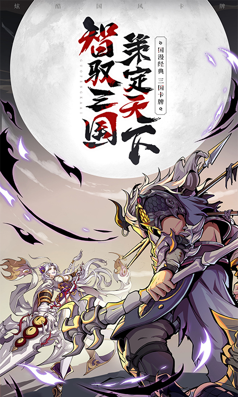 群英风华录0.1折(2)