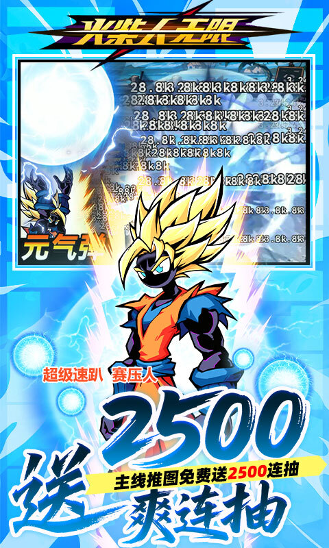 火柴人无限0.1折买断版(1)