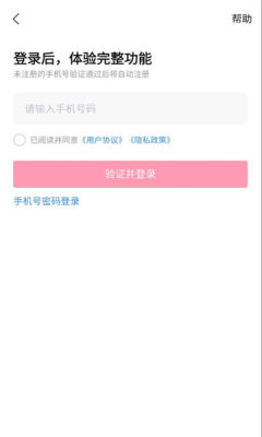 火马短剧红包版截图3