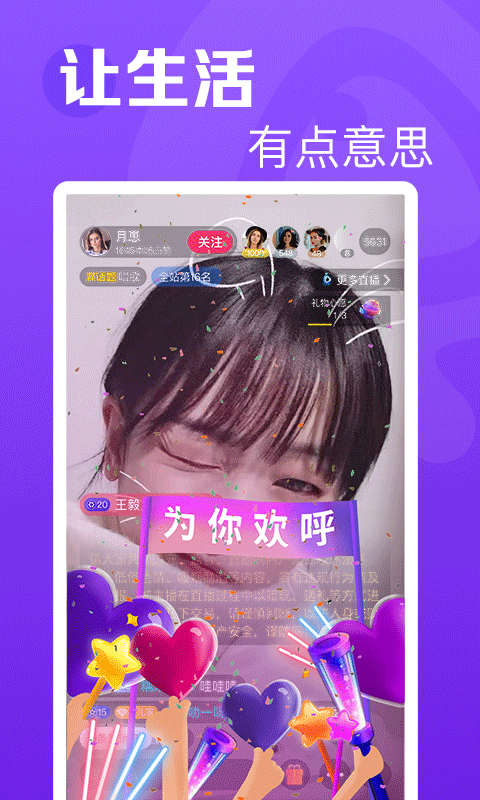 焦点短视频官方版图1
