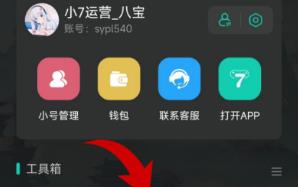小7手游