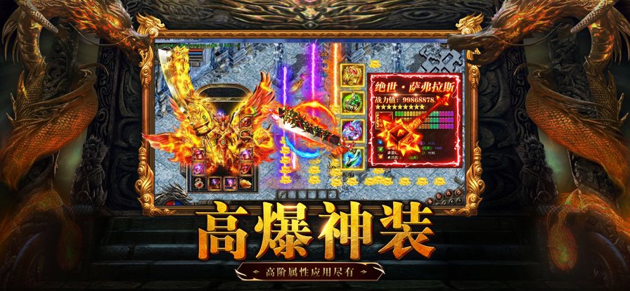永恒屠龙挂机版图4