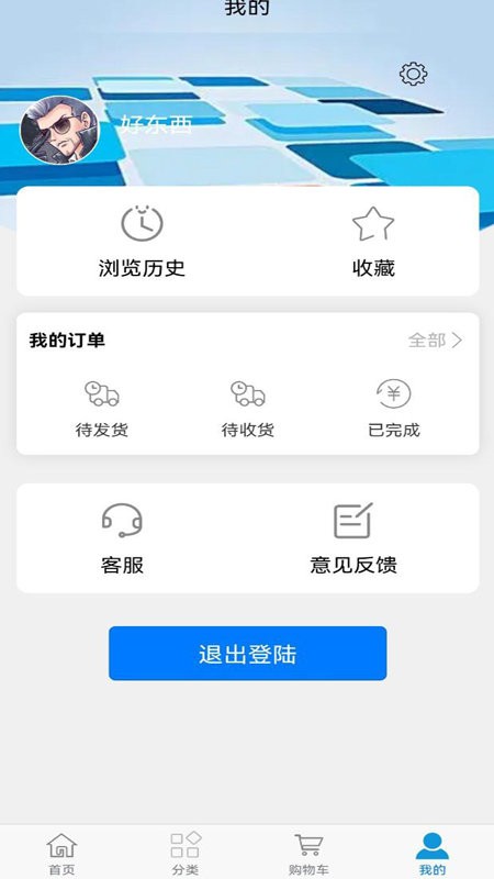 畅联时代无广告版截图4