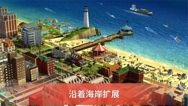 模拟城市5未来之城豪华版截图2