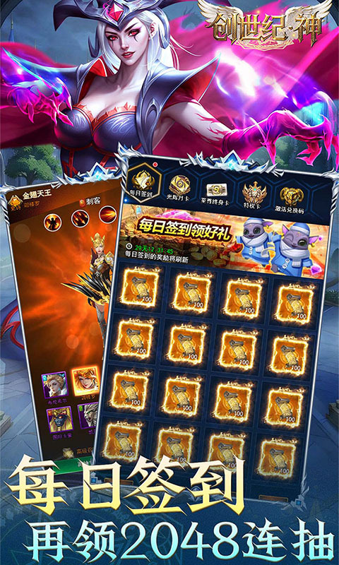 创世纪神0.1折(1)