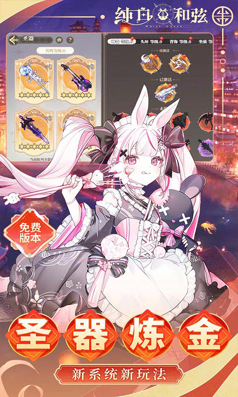 纯白和弦0.1折免费版(2)