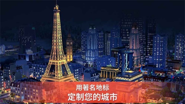 模拟城市5未来之城豪华版截图4
