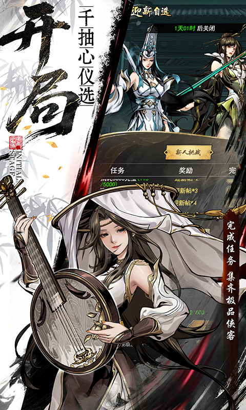 仗剑封魔0.1折图3