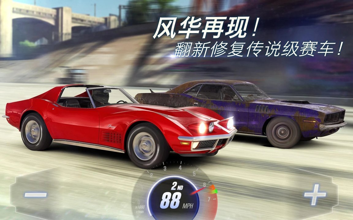 CSR2手机版(1)