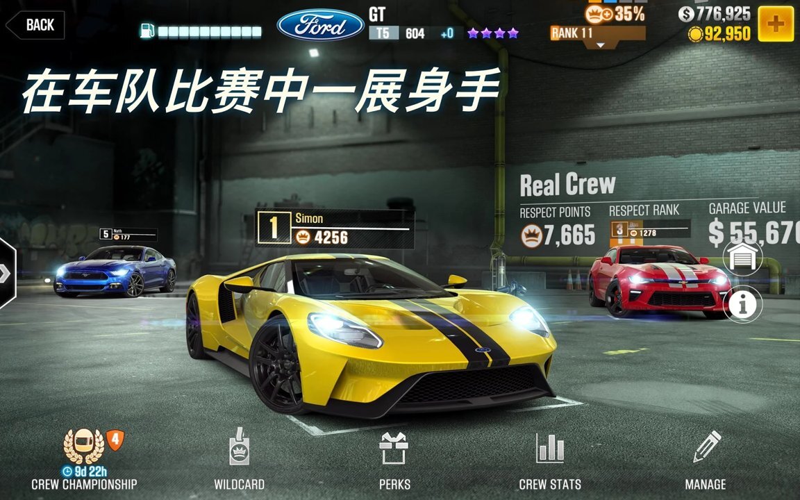 CSR2手机版(2)