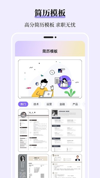 iMindMap安卓版图4