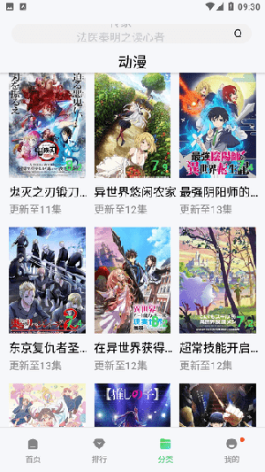 酷看影视手机版截图4