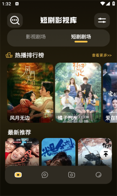 麦香短剧官方版图2