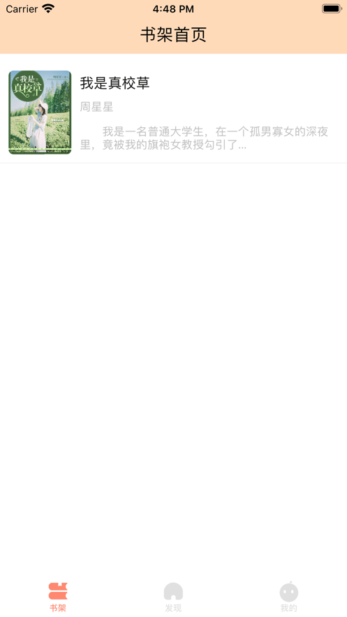 盘丝小说官方版截图2
