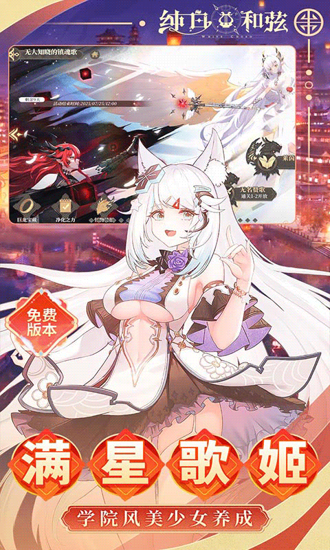 纯白和弦0.1折免费版(1)