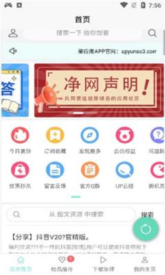 应用营地官方版图3