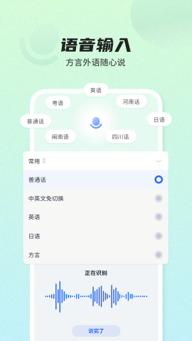 声音鉴定室安卓版图2