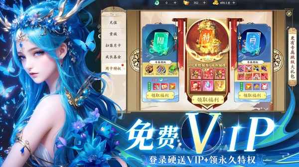 九梦仙域官网版截图2