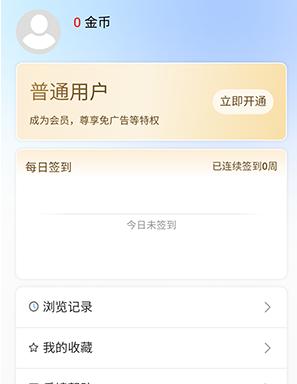 己漫免费版图3