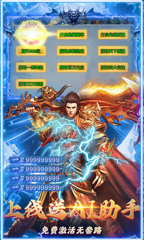 盖娅战记御剑打金免费版(2)