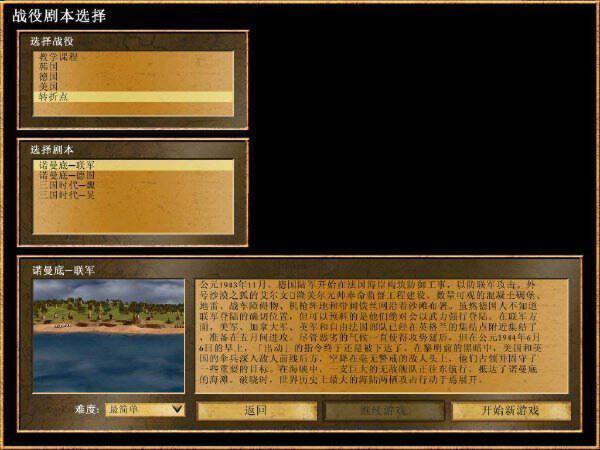 地球帝国2中文版图3