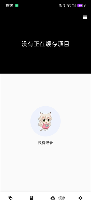 皮皮喵lite漫画轻量版截图2