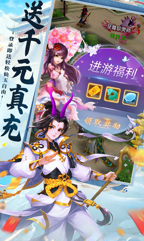 大话诛仙0.1折图3