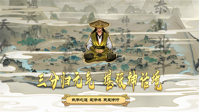 剑雨如歌官方正版截图3