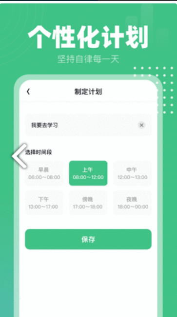 健康计步通安卓版图1