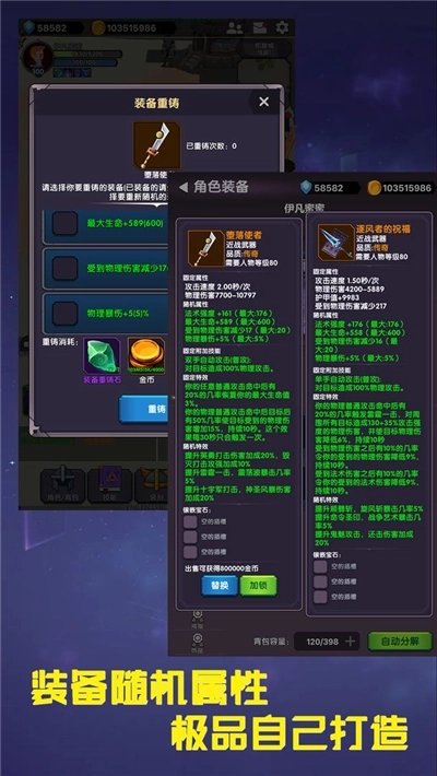 幻想飞升计划截图3