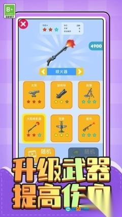 守卫基地大战图3