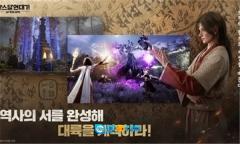 阿斯达年代记图3