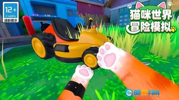 猫咪世界冒险模拟图1