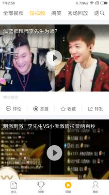 游客帮官方最新版