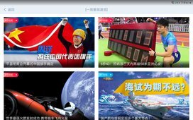 央视影音HD安卓直装版