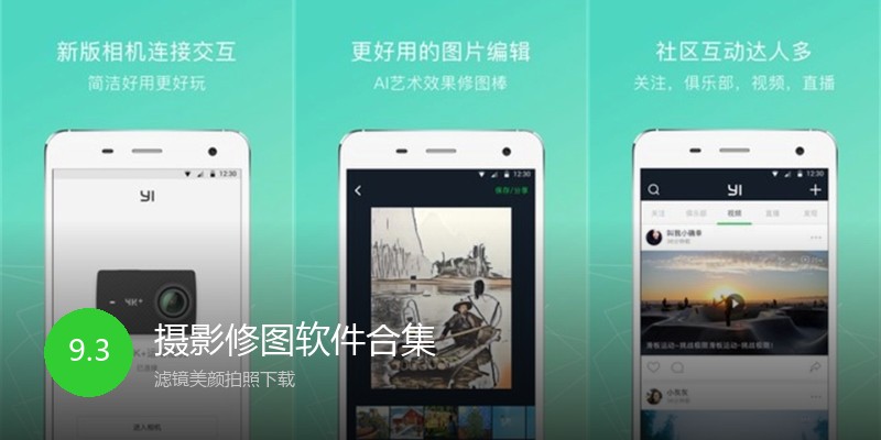 摄影修图软件合集