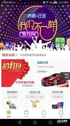 优秀网最新免费版