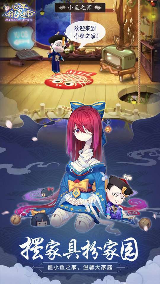 少年御灵师游戏纯净版图3