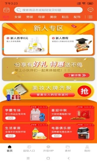 淘友券安卓直装版