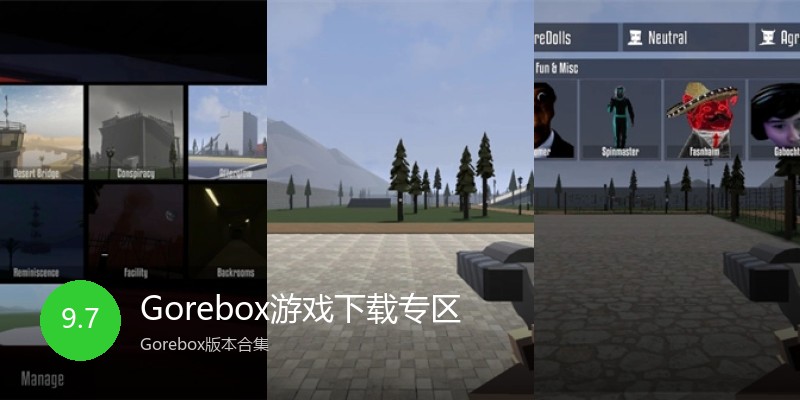 Gorebox游戏下载专区