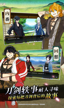 刀剑乱舞online游戏正版