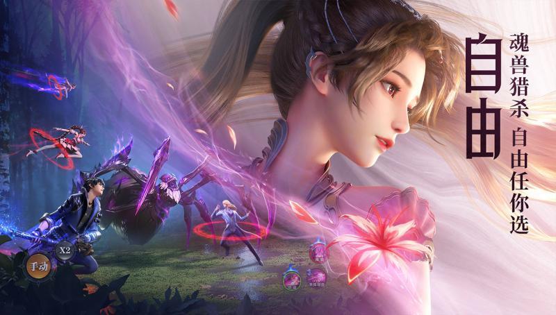 斗罗大陆魂师对决游戏绿色版