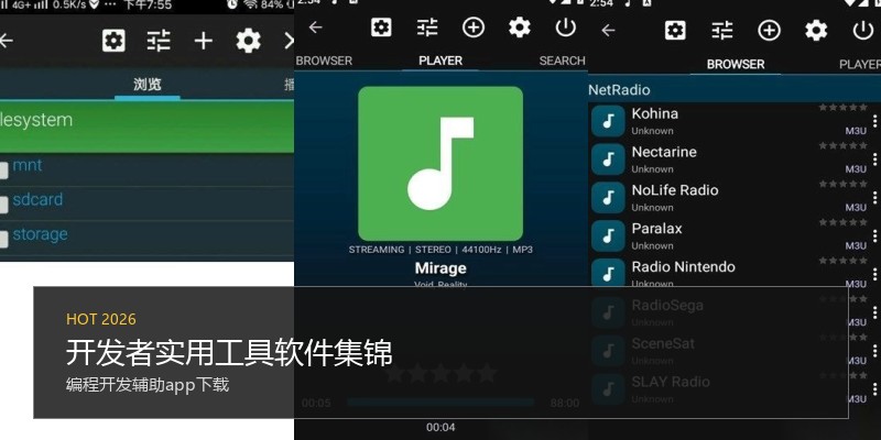 开发者实用工具软件集锦