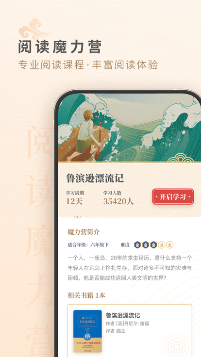 摩天轮阅读登录入口最新免费版图3