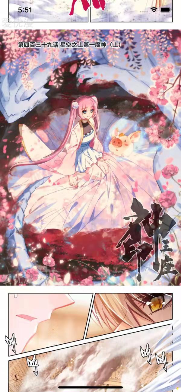 盒子漫画安卓直装版