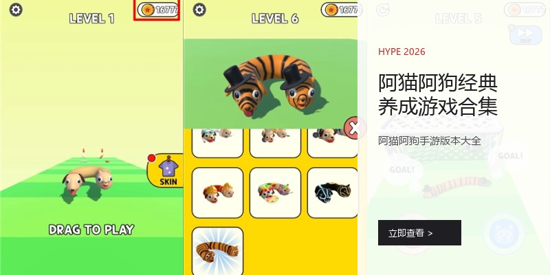阿猫阿狗经典养成游戏合集