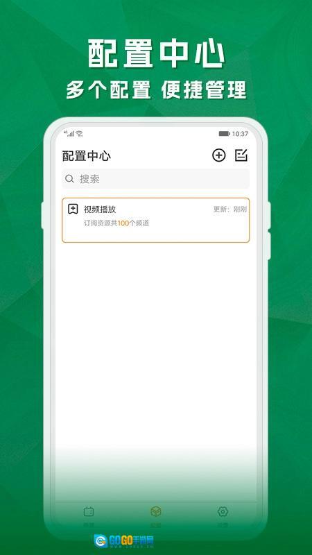 天天电视直播图5