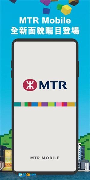 MTRMobile图1
