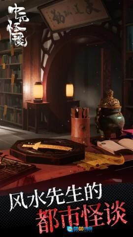 中元怪谈图2