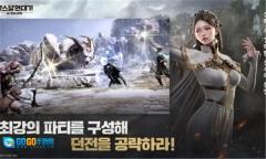 阿斯达年代记图4